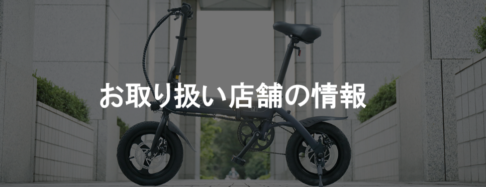 折りたたみ 電動アシスト自転車 Hold On Q1 軽量 ドンキホーテ